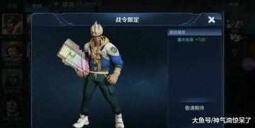 典韦战令爆料最新视频,全新视频揭示神秘技能与战术解析 第2张 典韦战令爆料最新视频,全新视频揭示神秘技能与战术解析 第2张